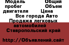  › Модель ­ 2 121 › Общий пробег ­ 120 000 › Объем двигателя ­ 2 › Цена ­ 195 000 - Все города Авто » Продажа легковых автомобилей   . Ставропольский край